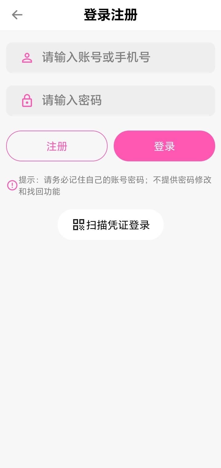 哔咔漫画官方版登录注册账户安全入口